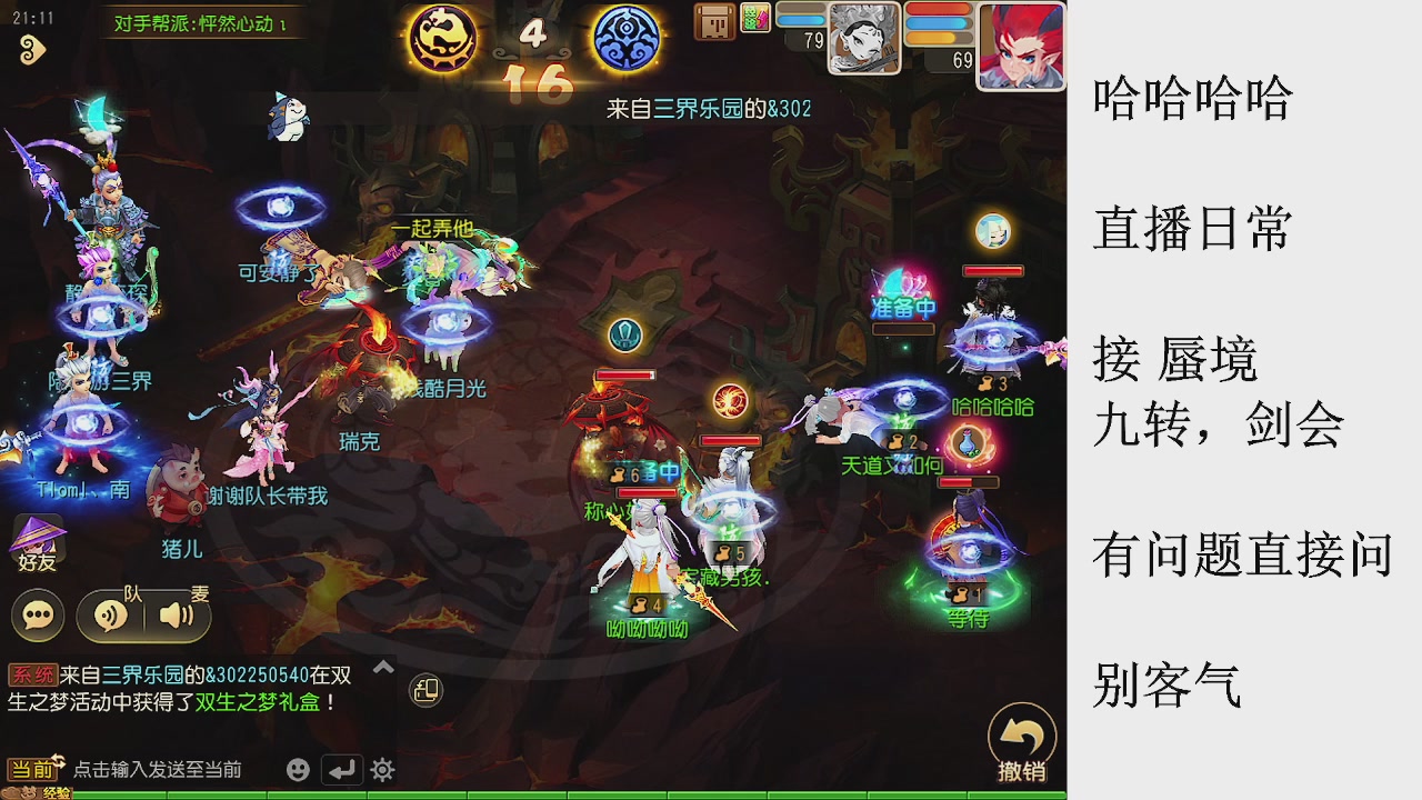 来来来，一起唠唠嗑