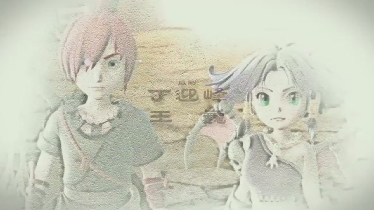 梦幻西游动画片第一季第10集