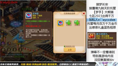 接蜃境九转天阶托管梦长安