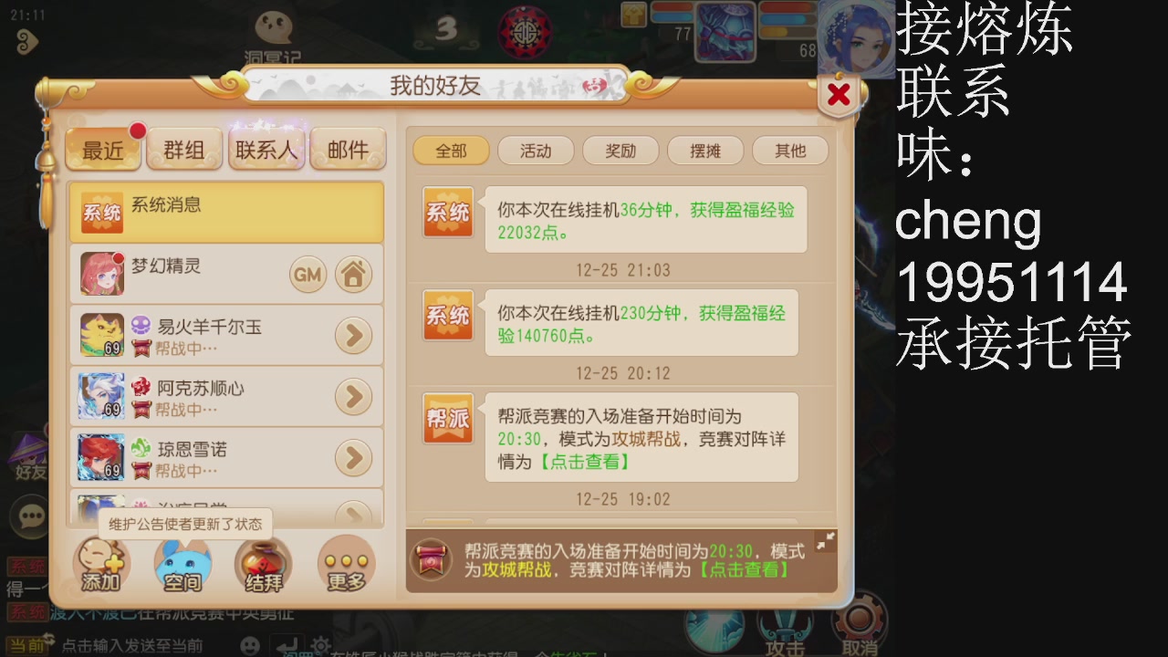 接熔练、5年熔练老玩家