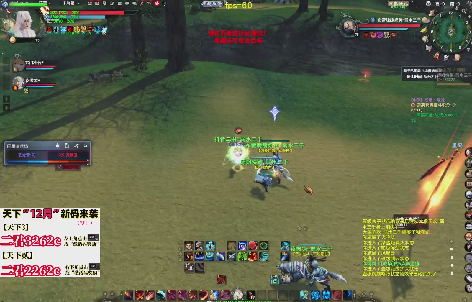 12.17——弱水三千！三端互通！