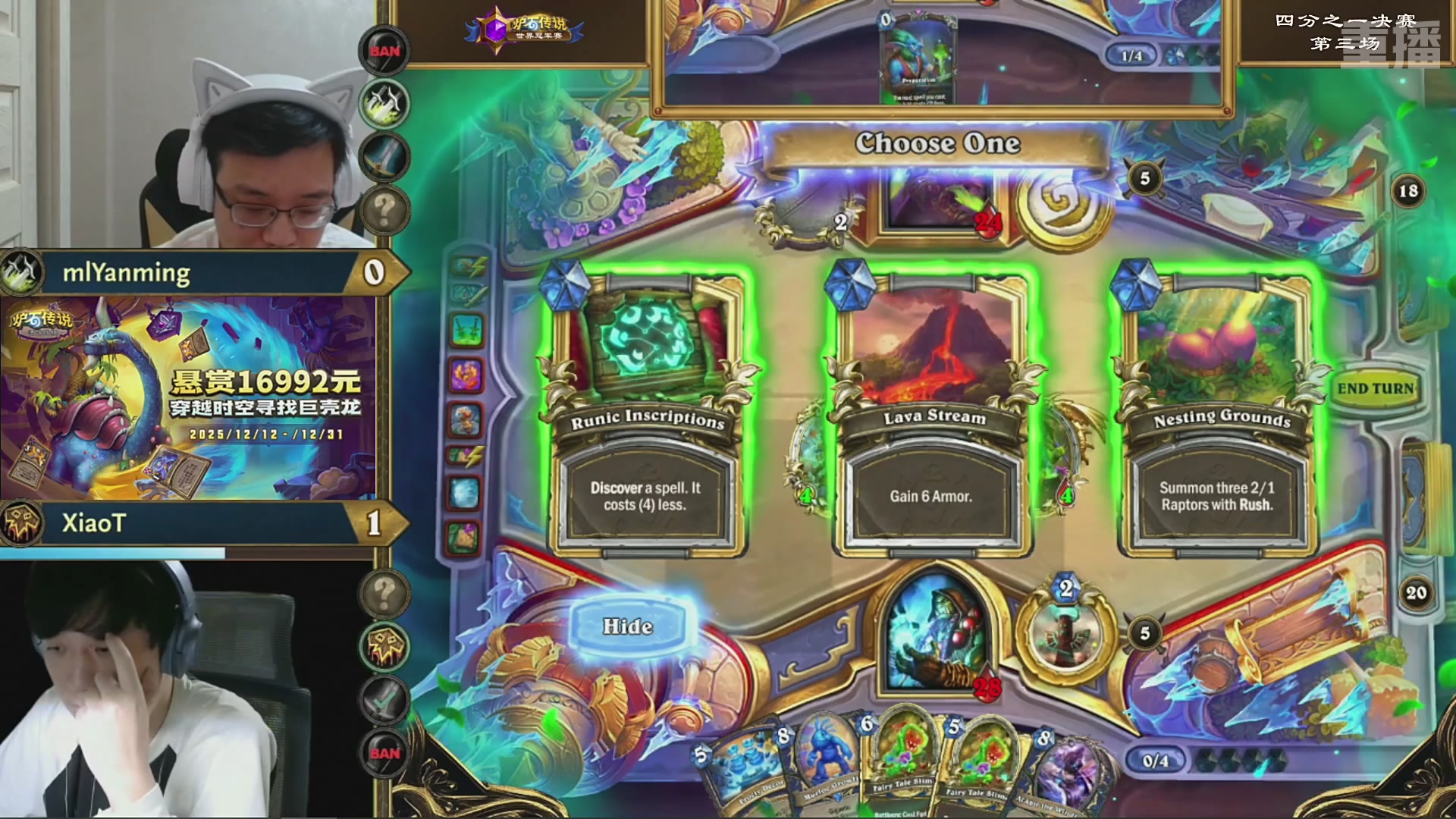 【重播】2025炉石传说世界冠军赛决赛日