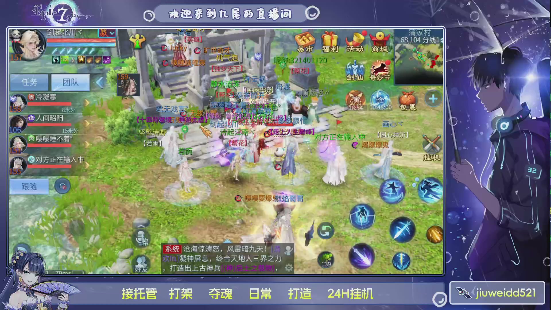 新人主播接托管