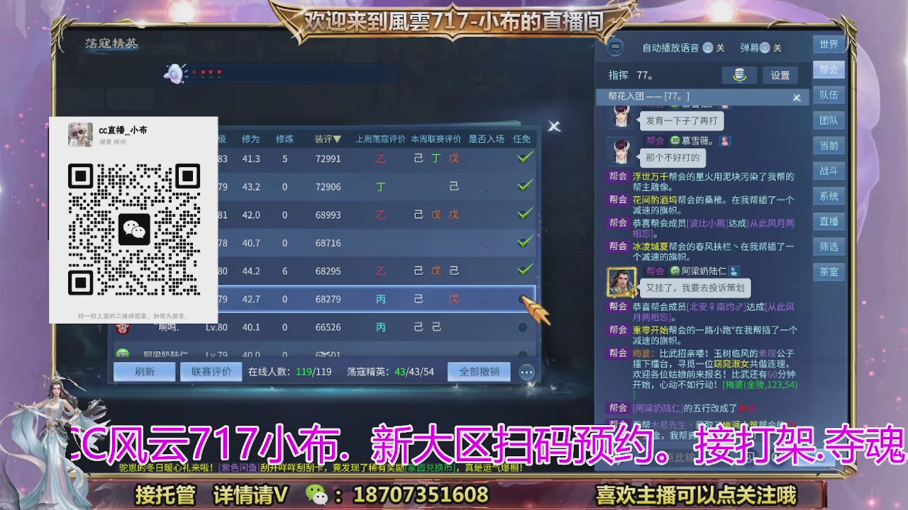 一剑开天召集发光寇岛成员