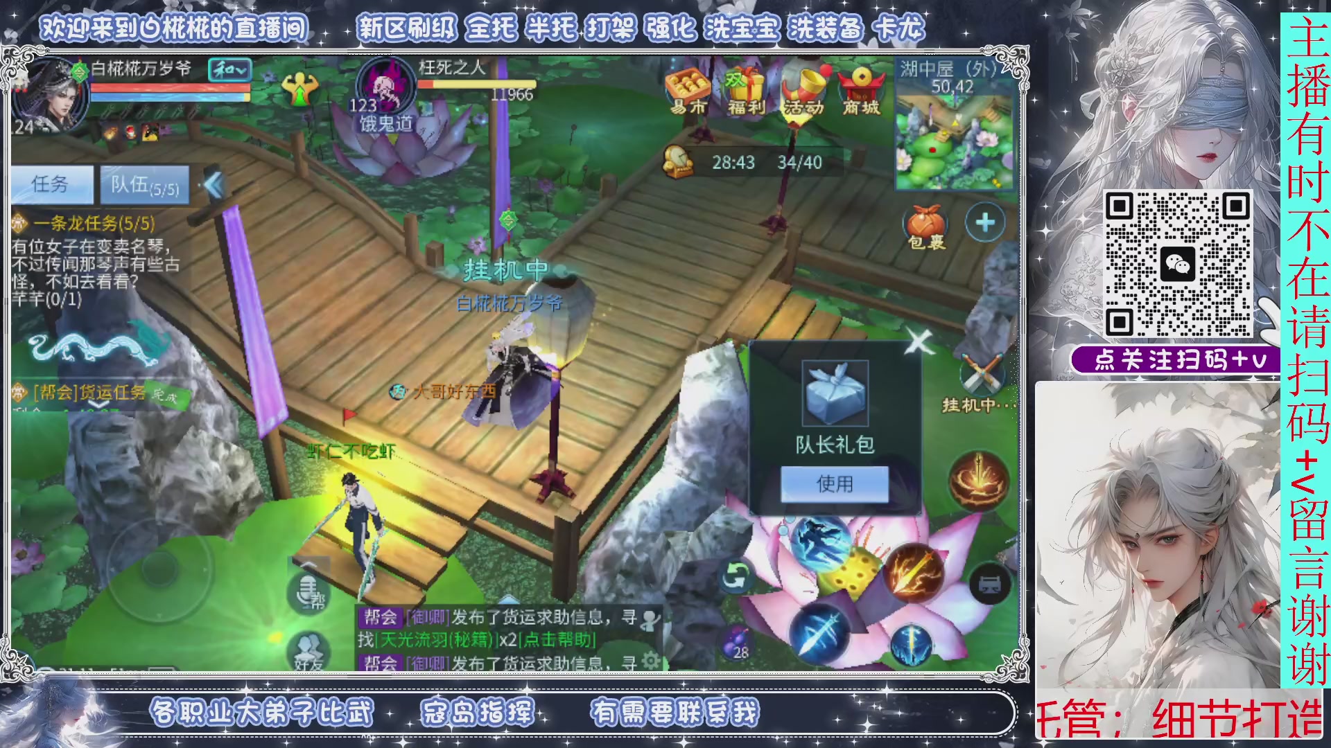 接托管，开会播清会日常就下咯