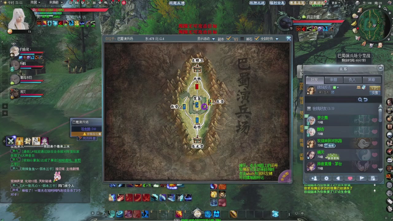 赛季服万人势力战