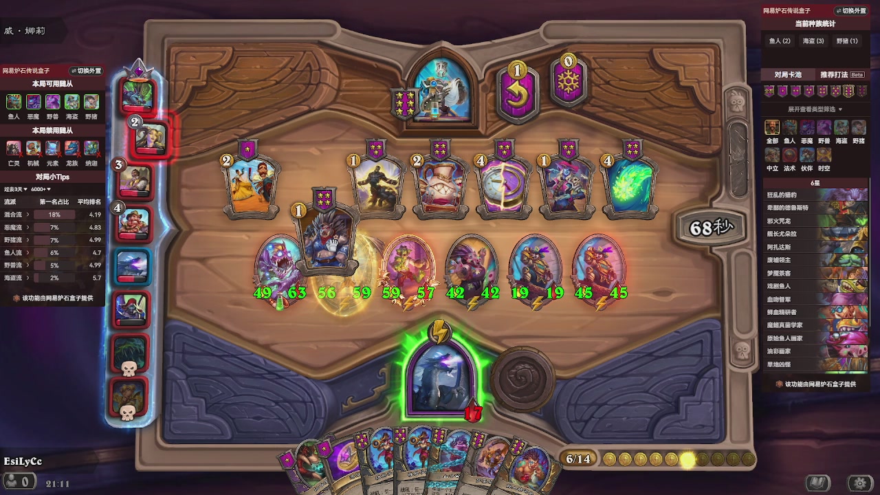 酒馆高手在线冲国服前百