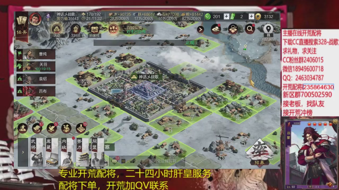 接各赛季开荒冲榜1配将修车