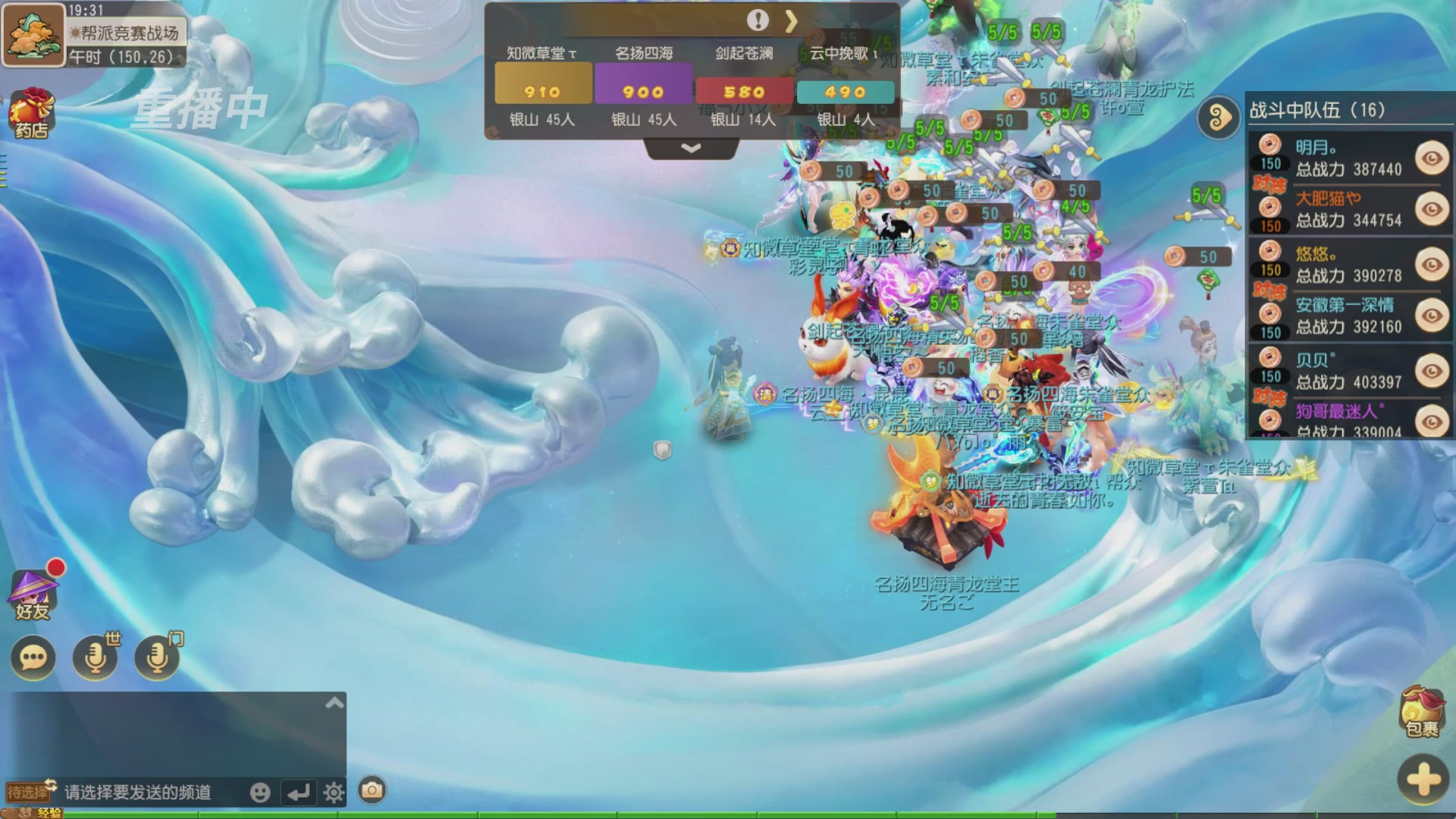 逐鹿三界帮派联赛