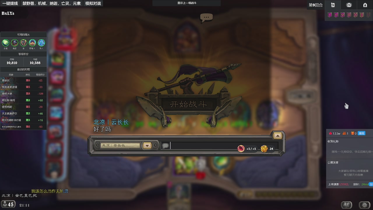 圣诞节当然要玩酒馆战棋啦