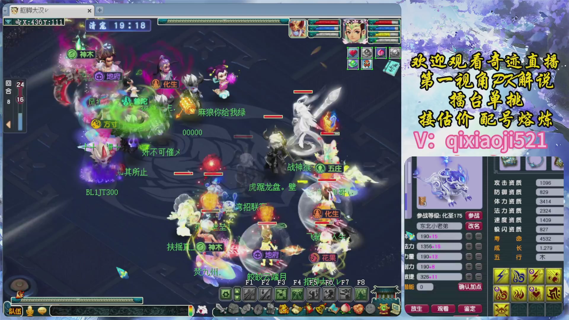 175第一视角PK解说