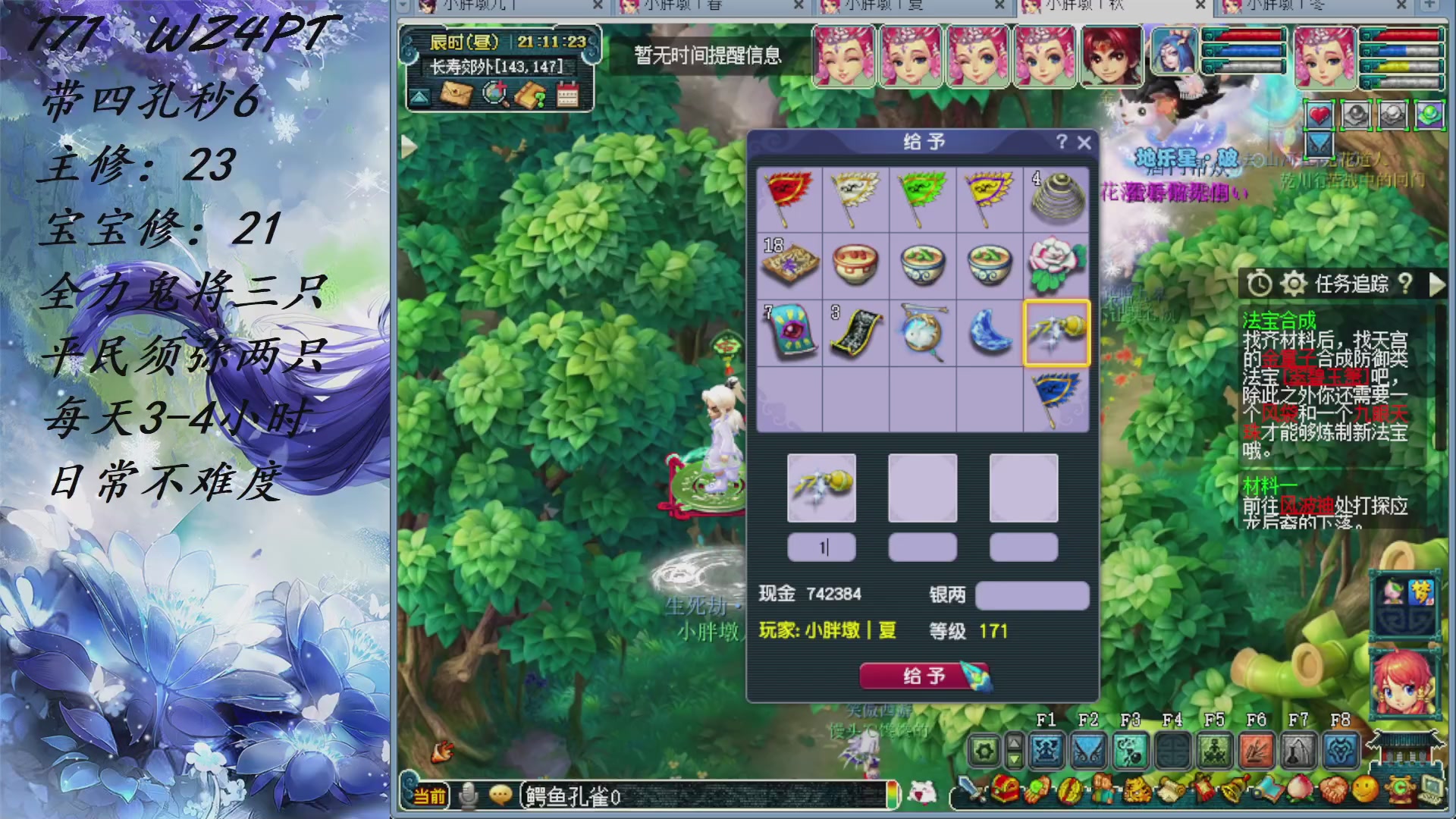 WZ 4 PT 171 低配版