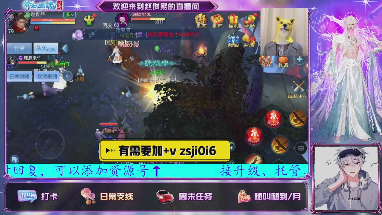 接托管、接各种~