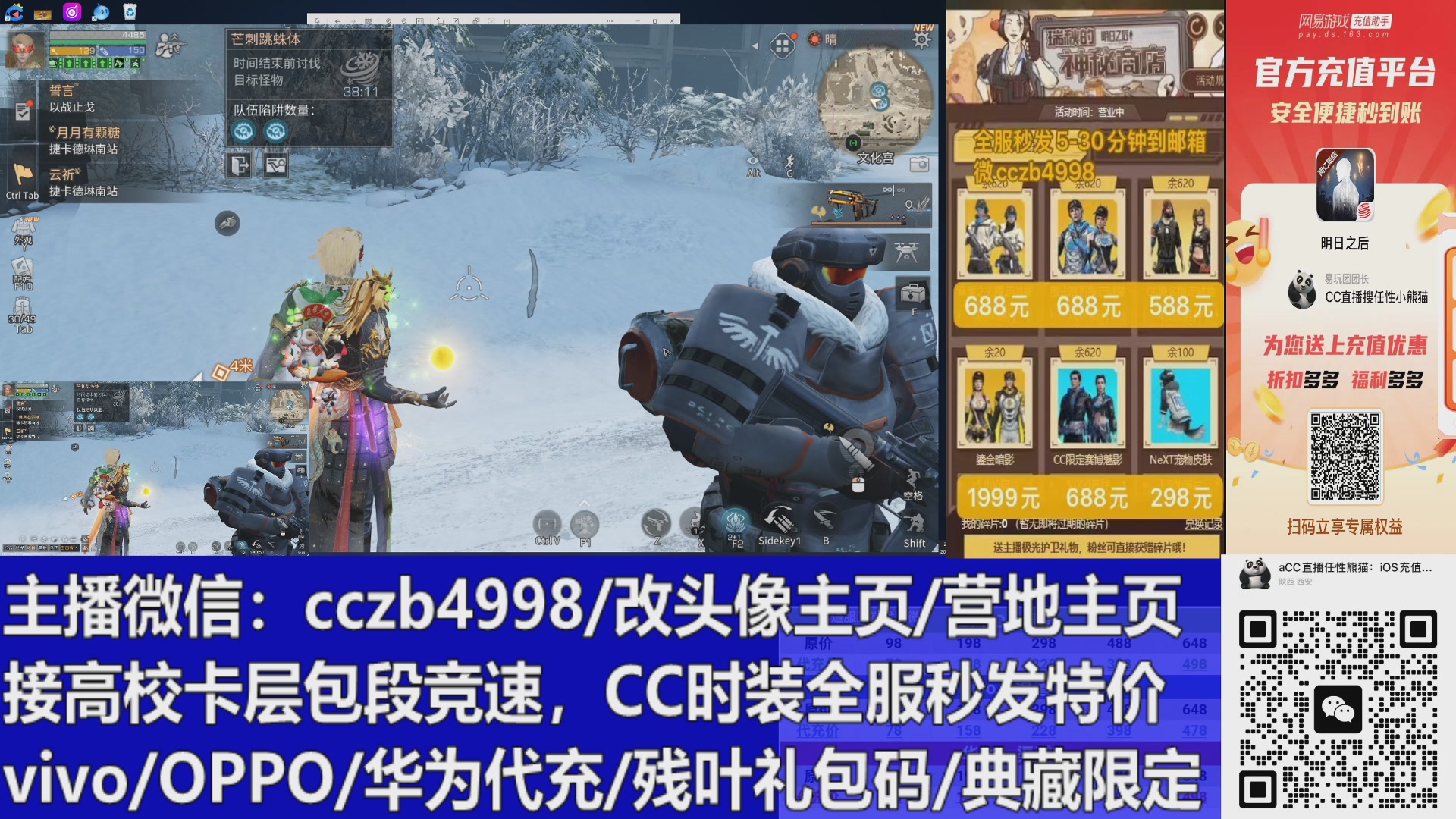 高校卡层滴滴，全服秒发永久CC，改头像主