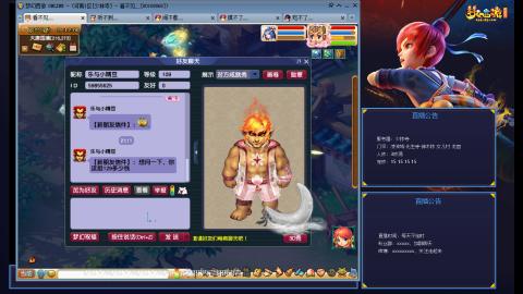 少林寺凌波3法通刷