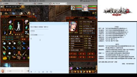 专业：估号-配装-找号-调抗-伤害-配队