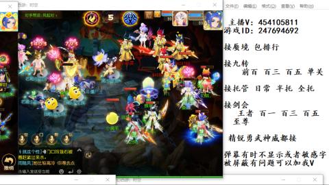 接九转蜃境剑会托管~