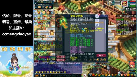 估价、配号、调号、估玉~