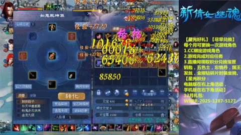 绑定星光可以吗？636幸运日常、守财