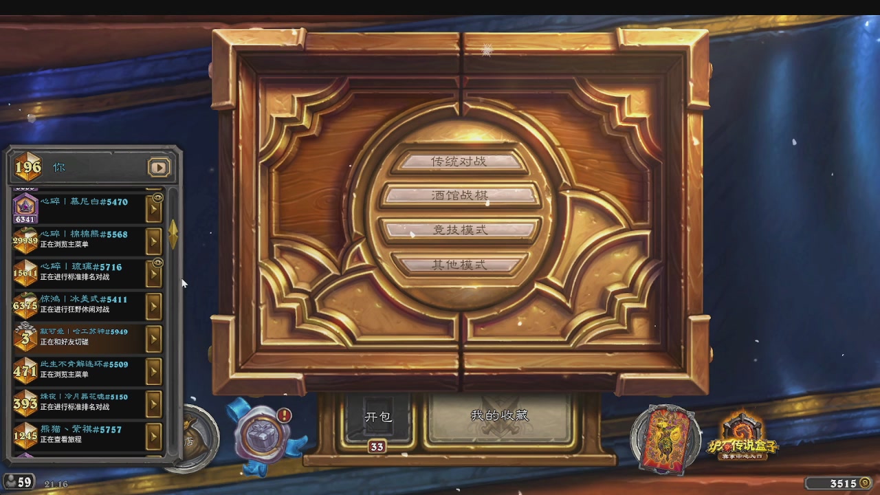 标准大王开炉（芭乐神冠名版）