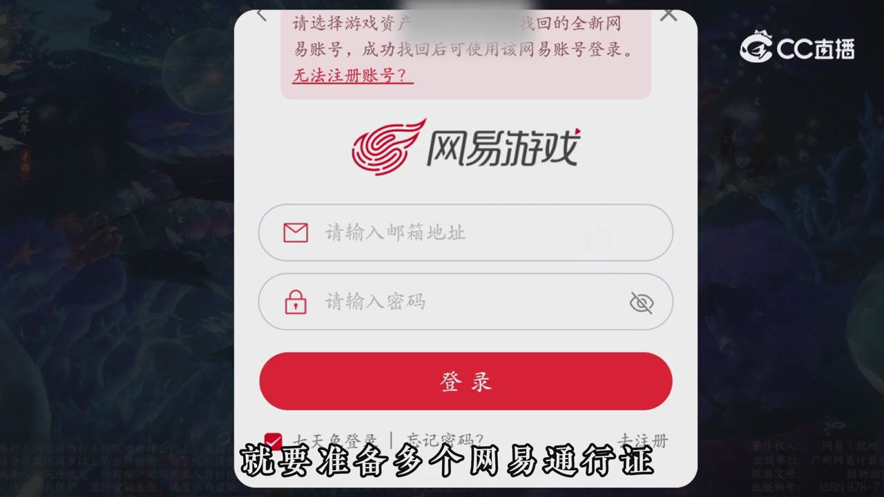 【逆水寒手游】oppo资产找回问题解答