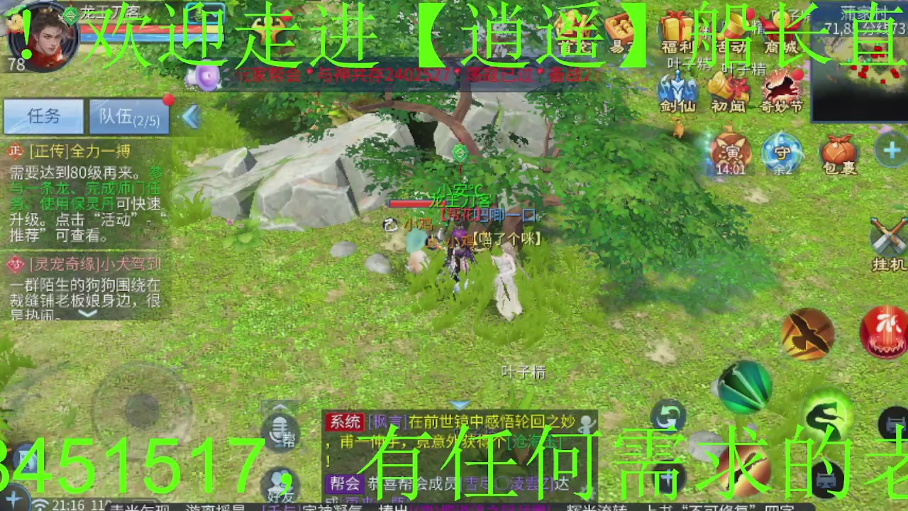 接大区托管，打造，打架，冲榜~感谢支持！