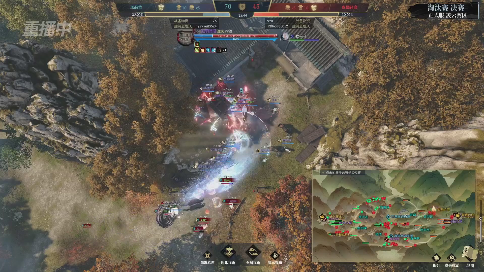 【重播】逆水寒正式服第十九届诸神之战Day3