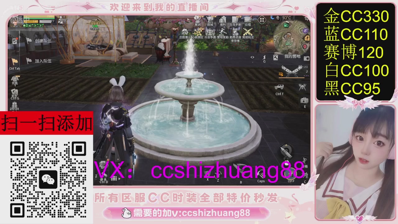 特价出所有区服CC时装现货。