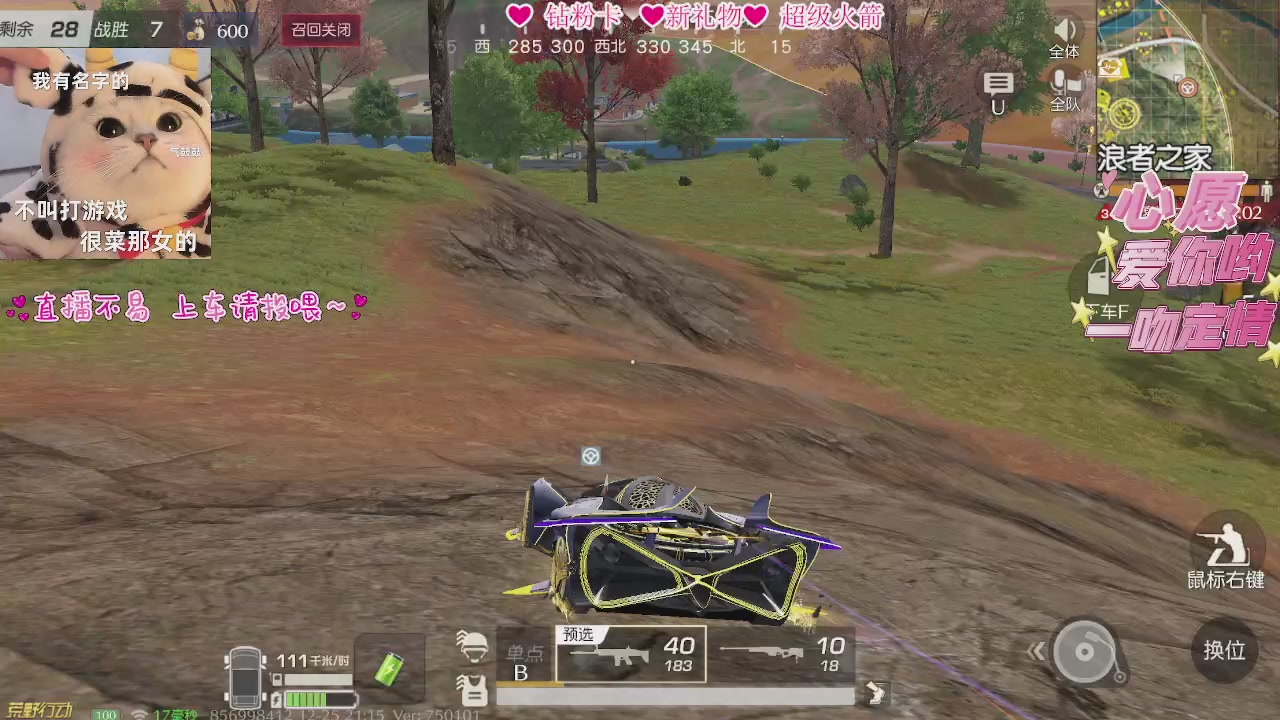 人生有趣，且自由~