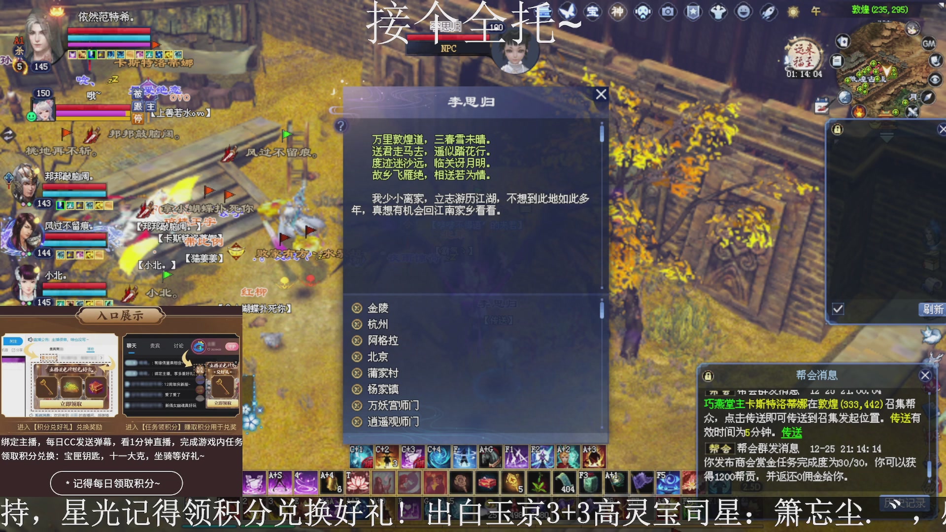 绑定主播领取星光好礼，接全托！