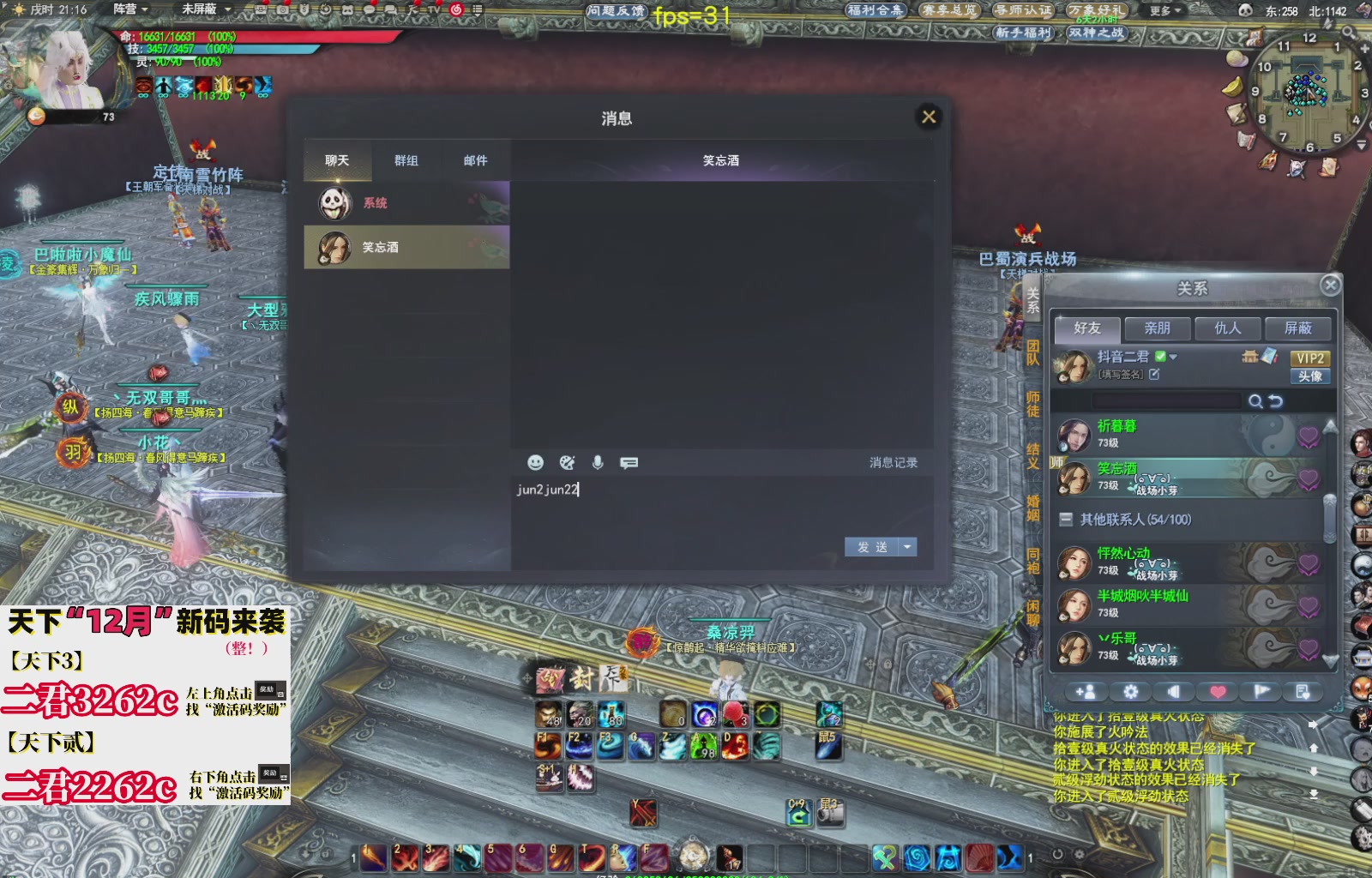 12.17——弱水三千！三端互通！