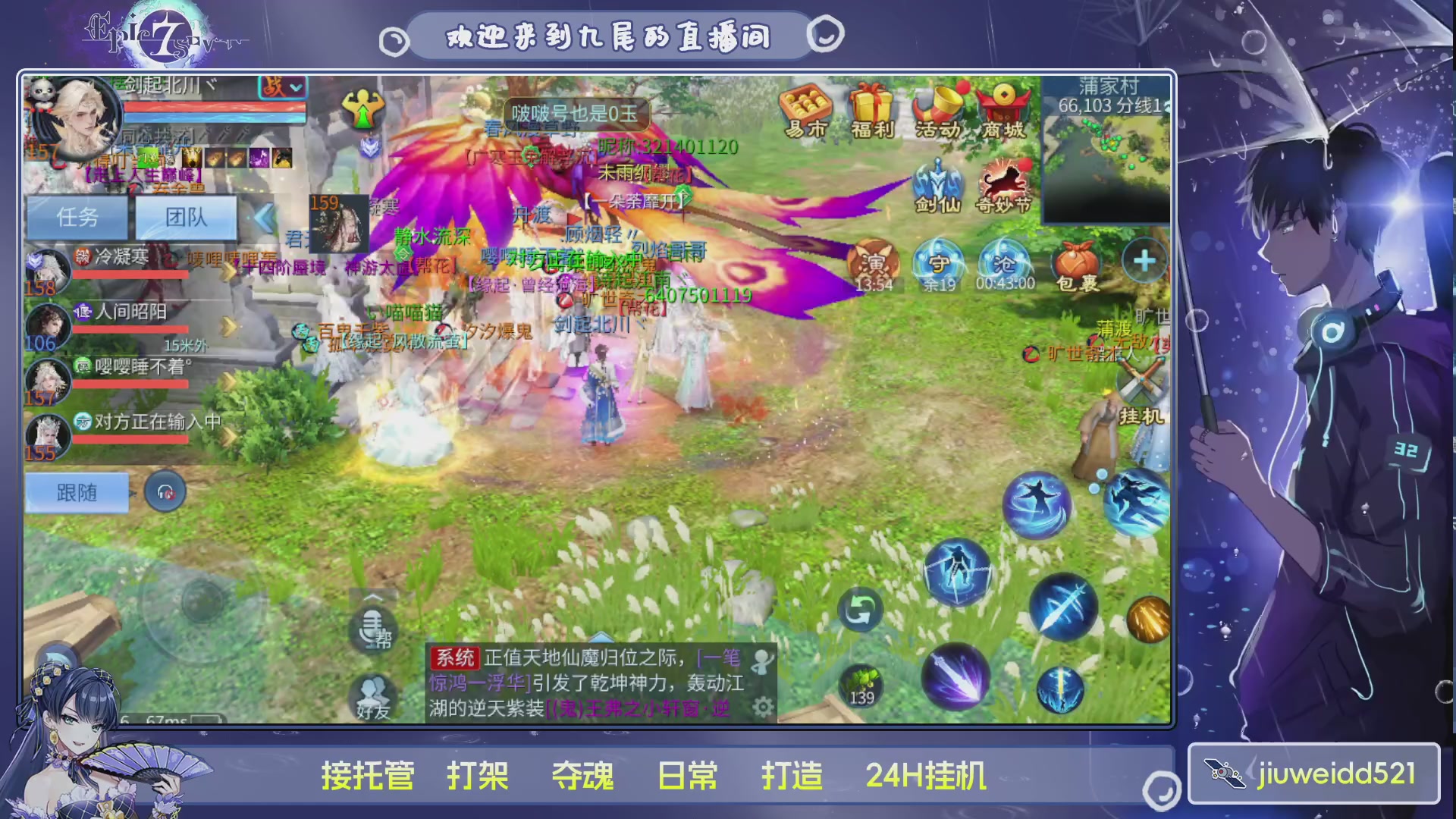 新人主播接托管