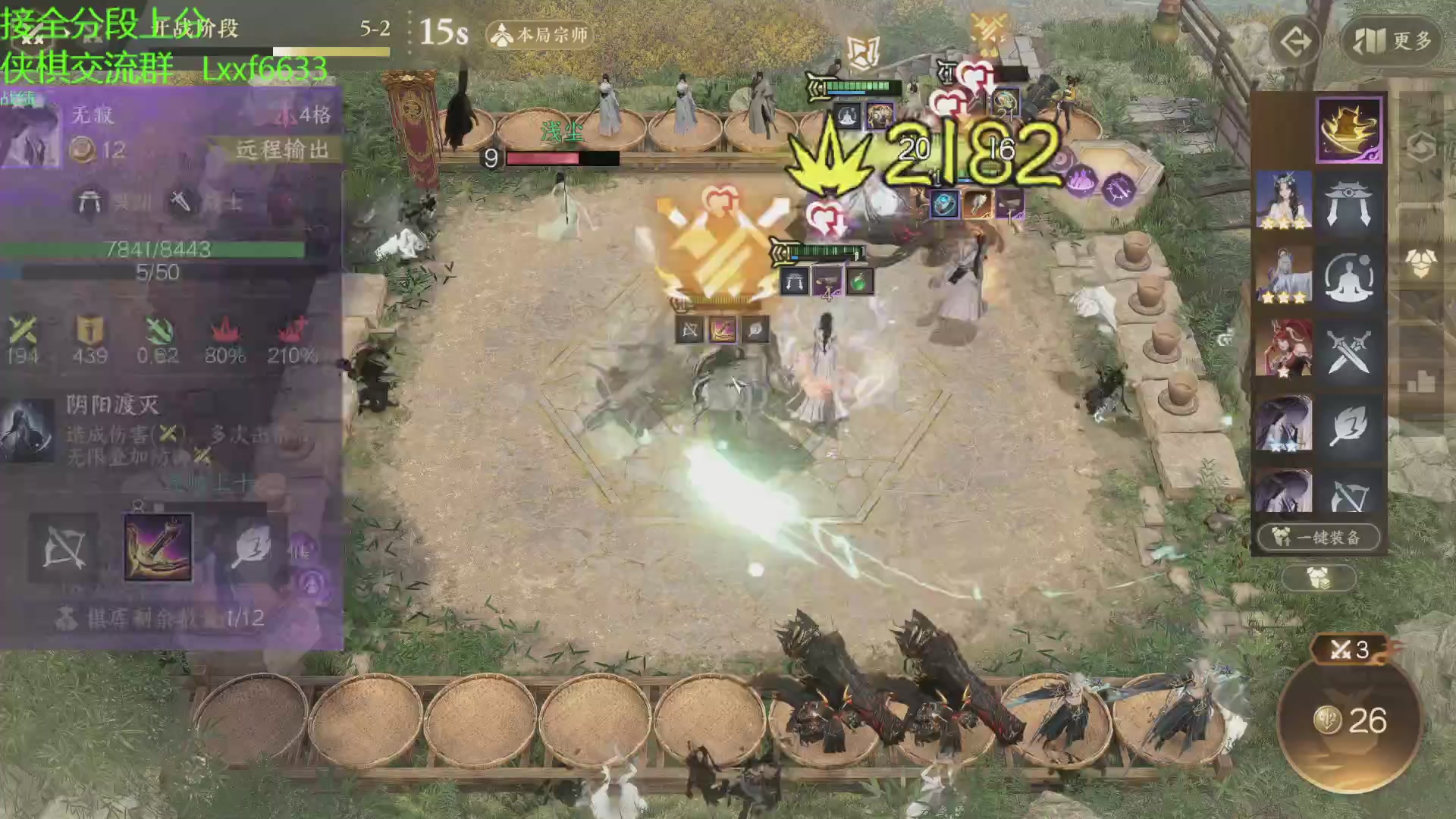 侠棋更新前最后一天冥