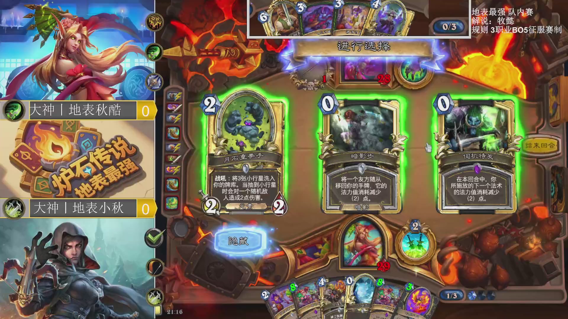 解说一下队内赛