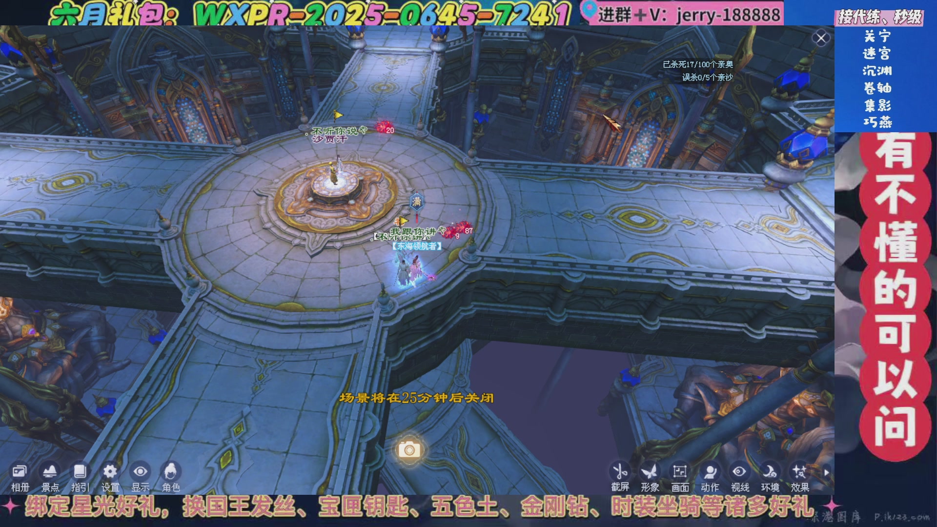 绑定星光领取好礼（天命归来）