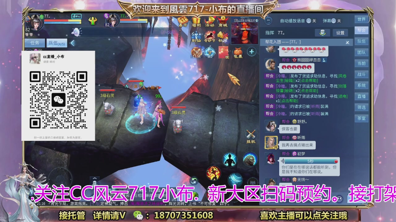 一剑开天召集发光寇岛成员