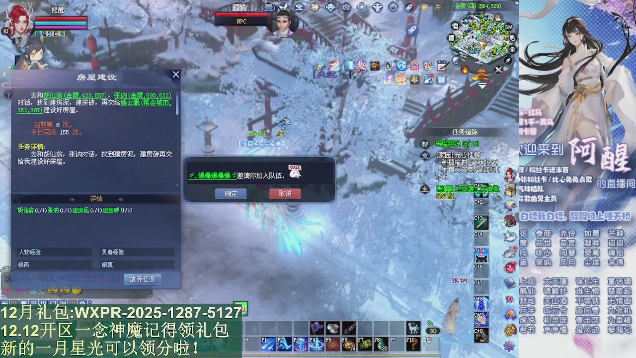 一念神魔新服礼包发放