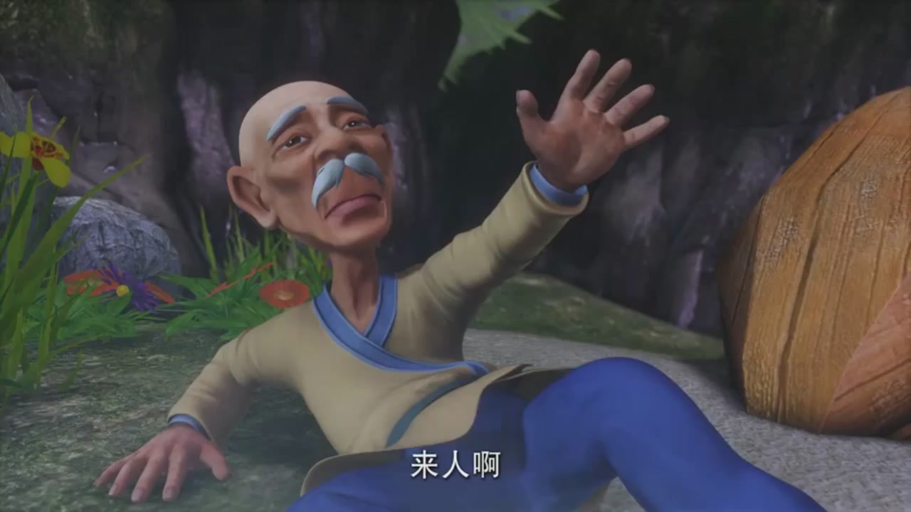 梦幻西游动画片第一季第3集