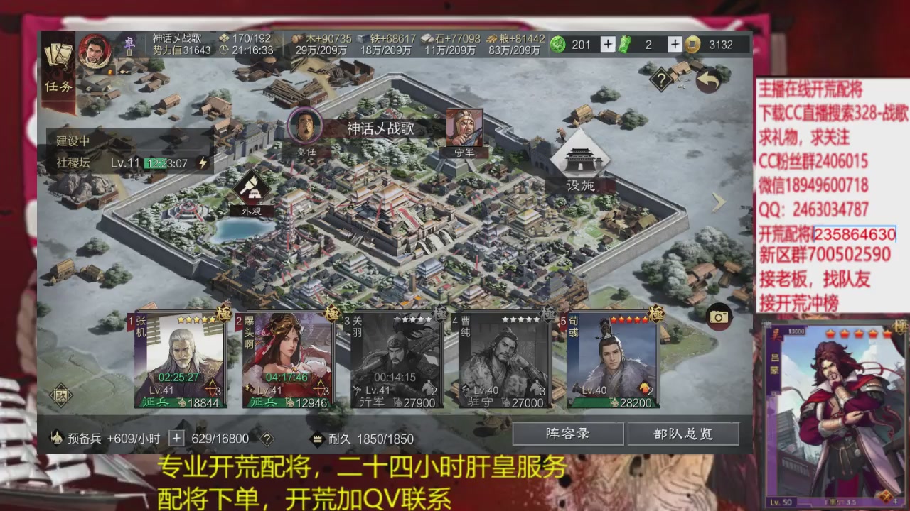 接各赛季开荒冲榜1配将修车