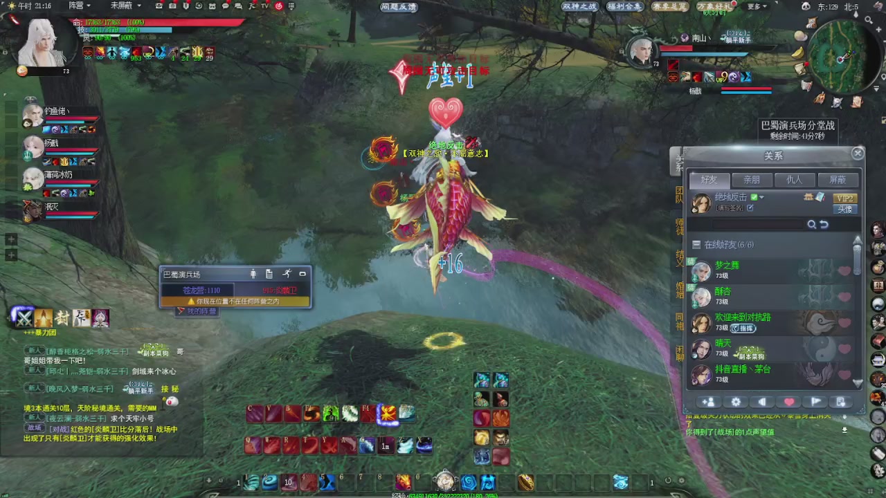 赛季服万人势力战