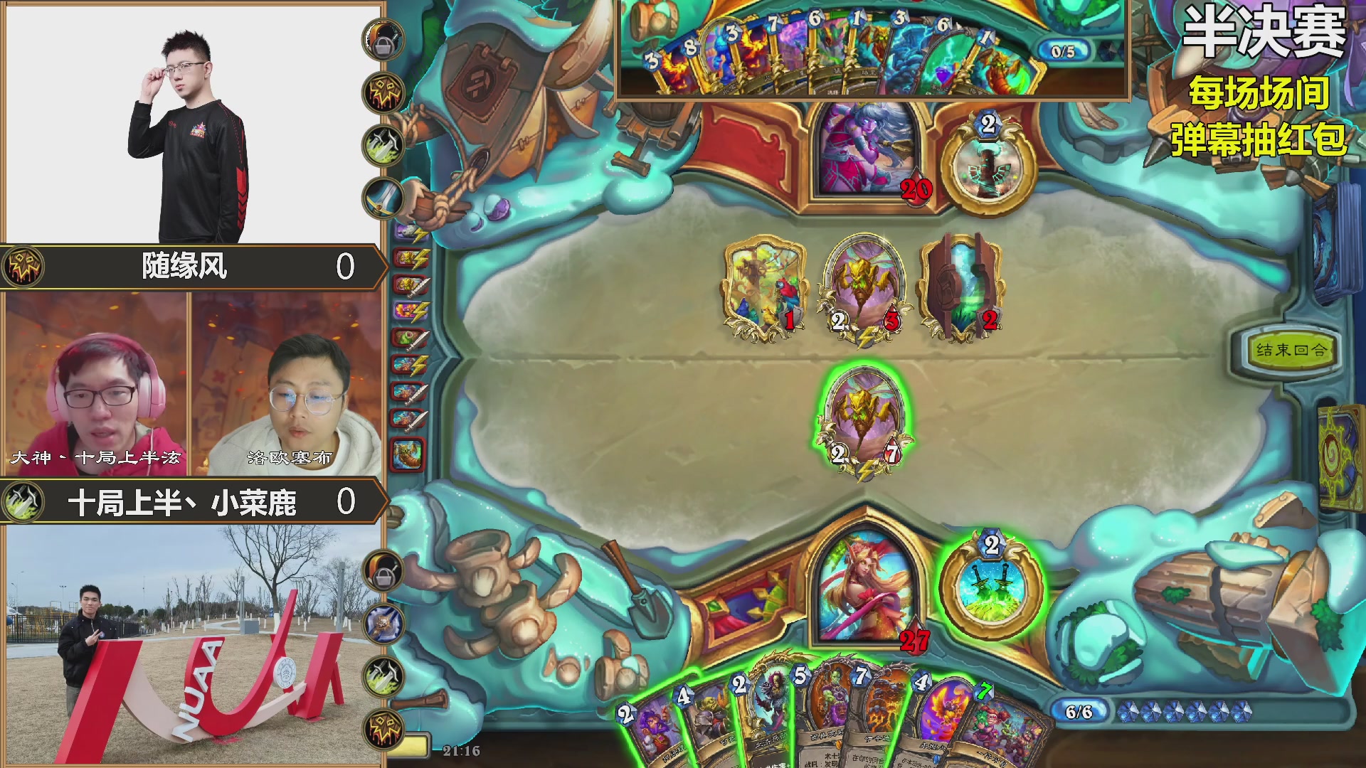 能补必冠决赛！观赛抽红包