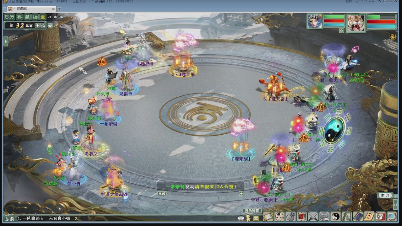 天梯巅峰赛 冬季赛