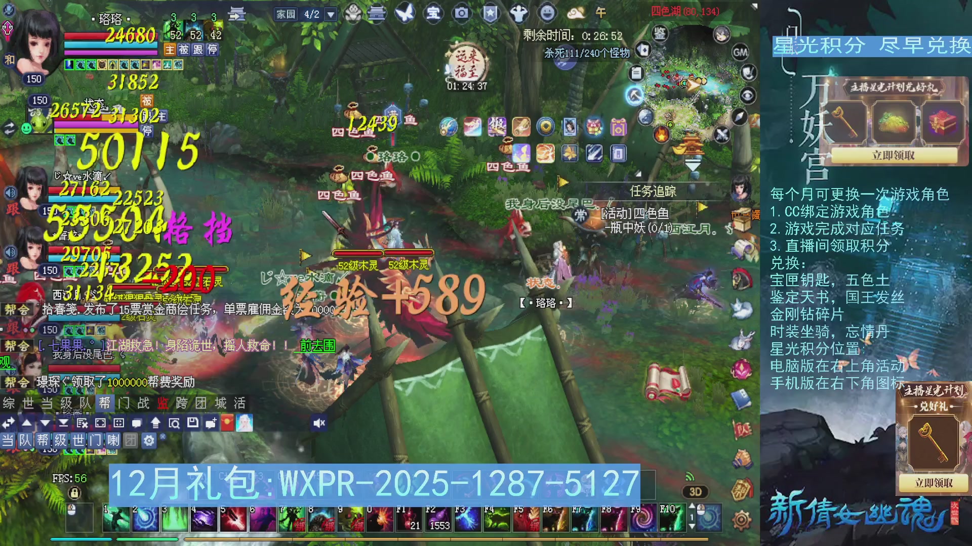 星光绑定我领积分换道具吧