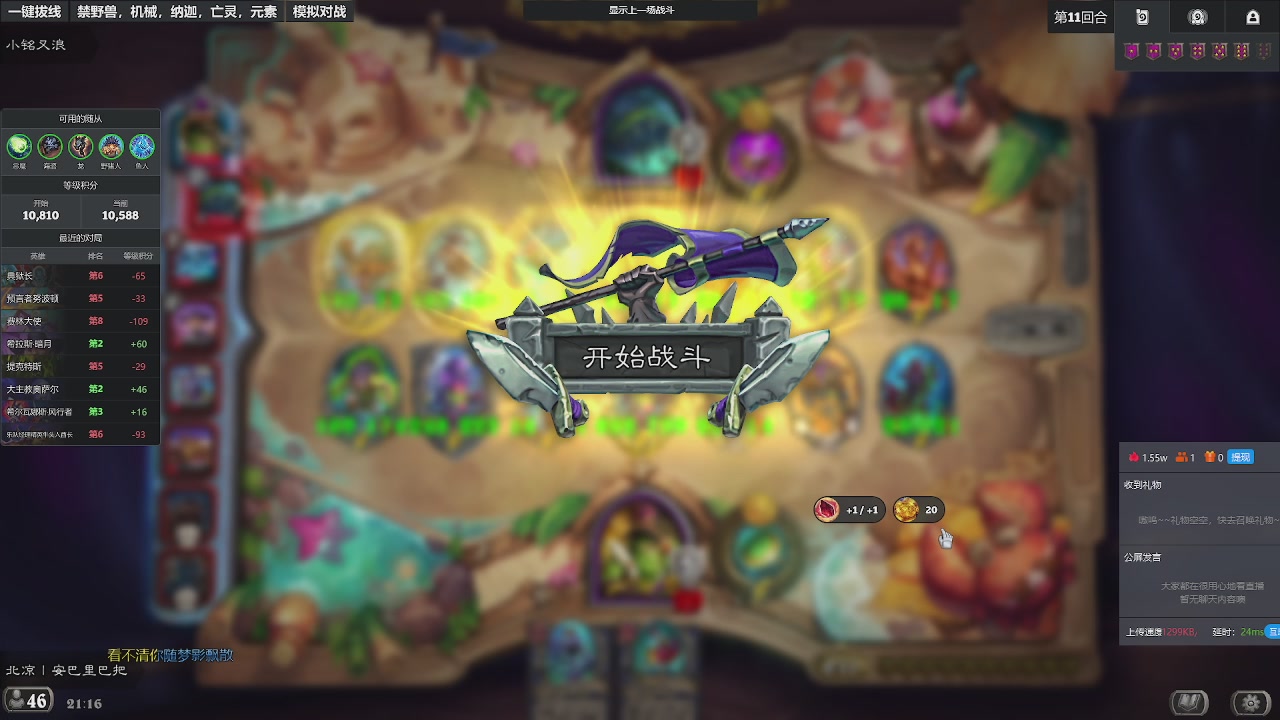 圣诞节当然要玩酒馆战棋啦