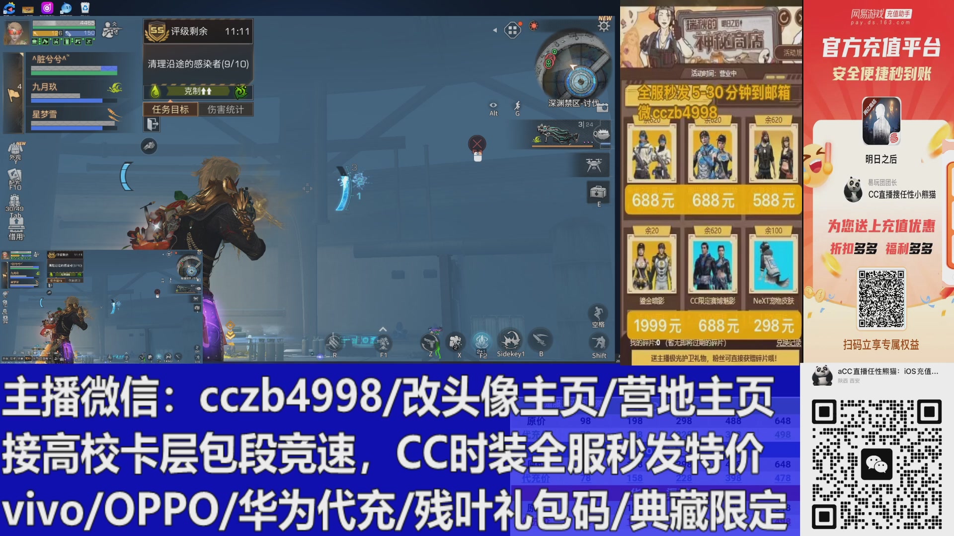 高校卡层滴滴，全服秒发永久CC，改头像主