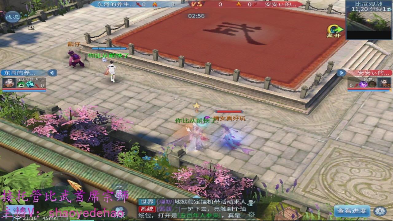 接明星赛 托管首席宗师比武