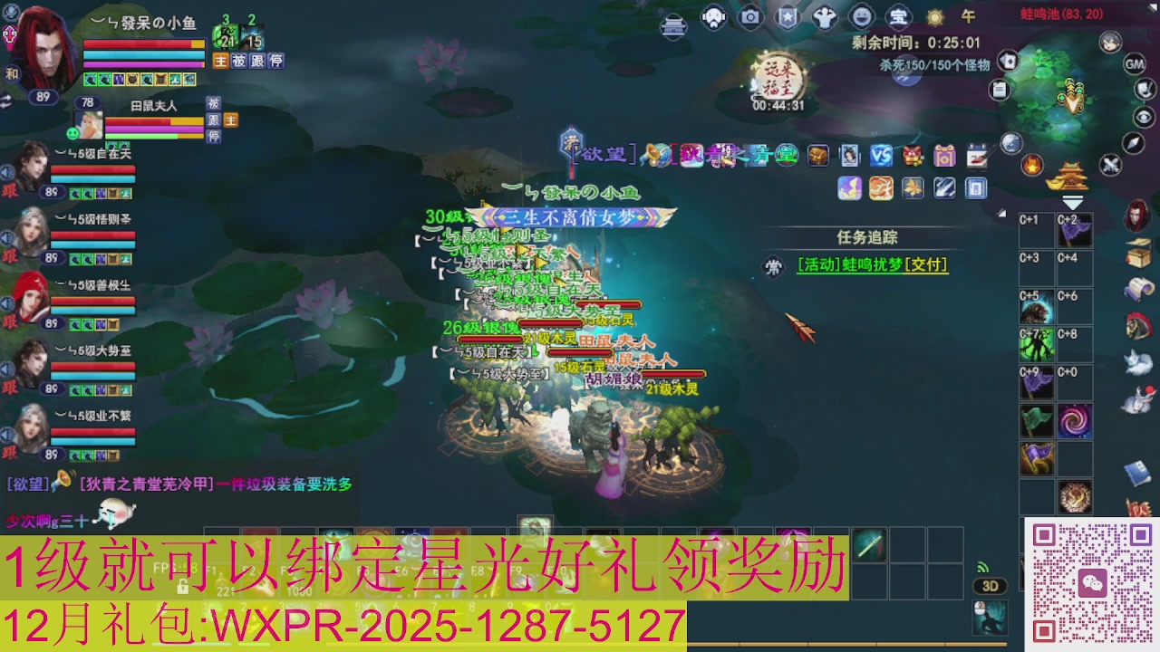 新区一念神魔接集影法器