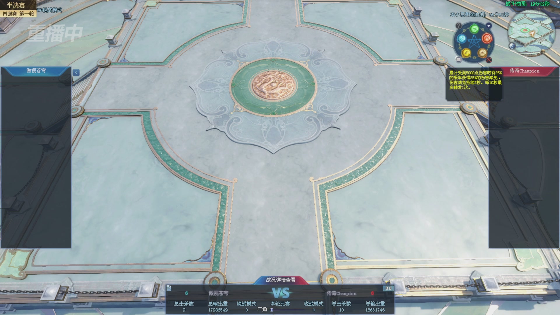 【重播】2025新倩女幽魂全民争霸赛决赛日