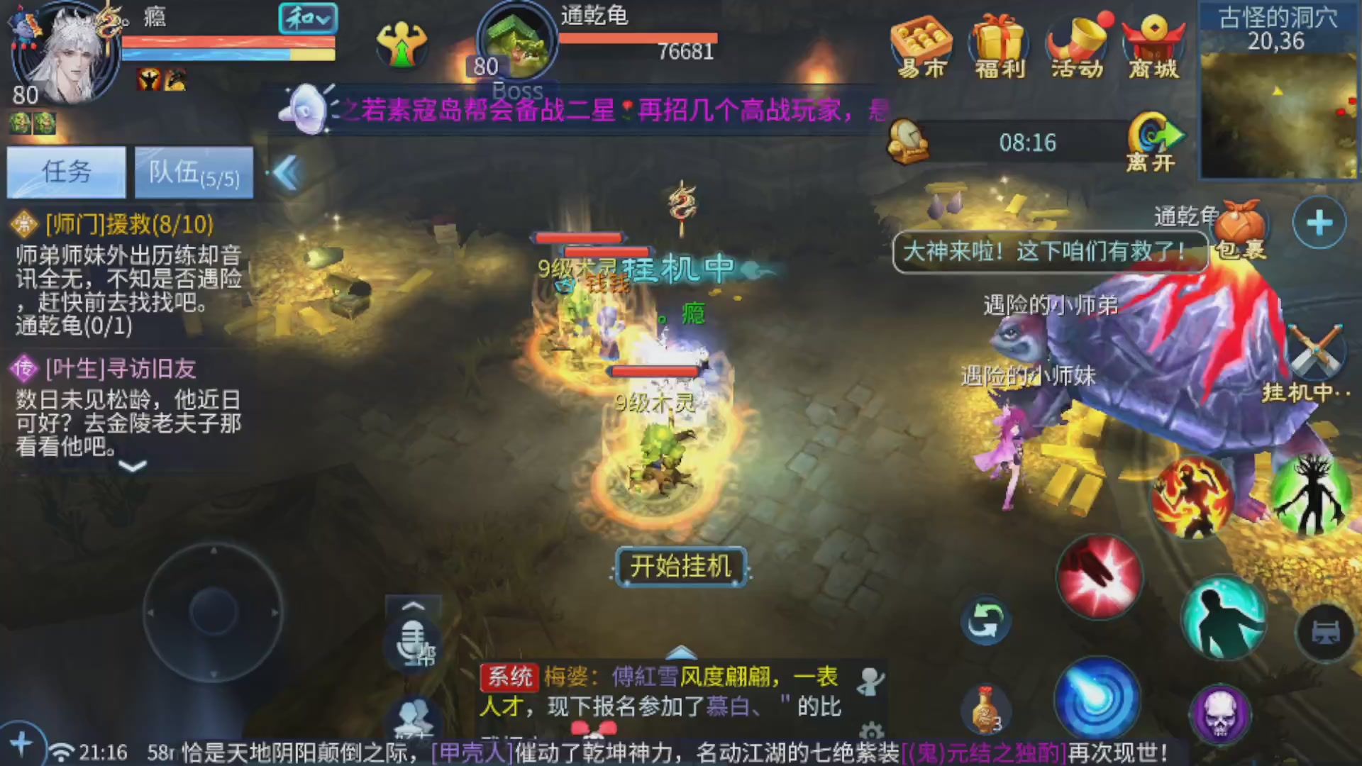 直播间可点歌，接托管，指挥，