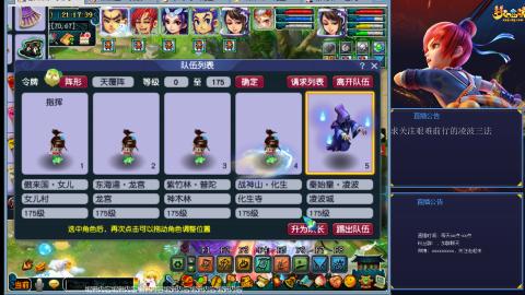 金戈铁马凌波三法